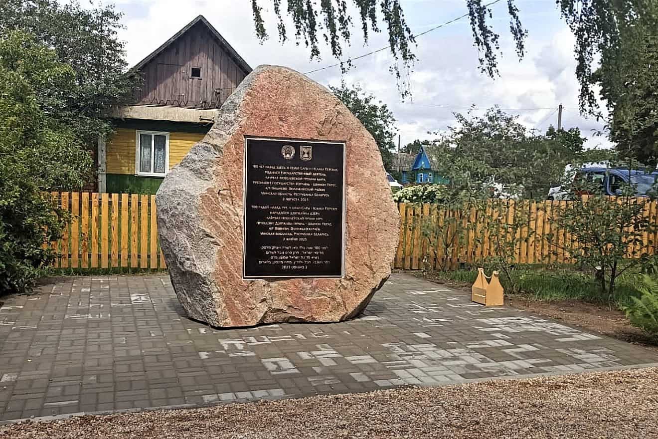 Shimon Peres monument erected in Belarus to mark 100th birthday